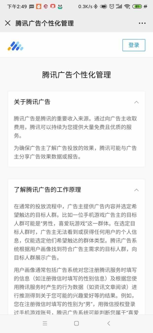 怎么监控别人的微信（怎么监控别人的）