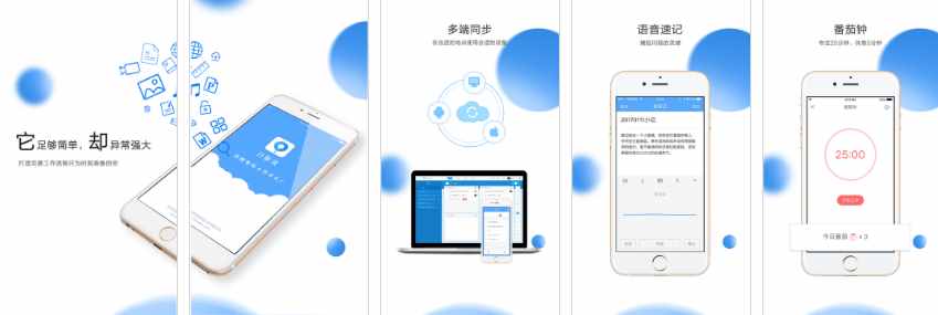 盘点5款随身办公必备的手机软件！