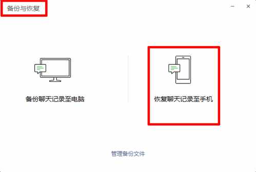 微信删除的聊天记录居然可以恢复？！这些方法知道的人也才15%