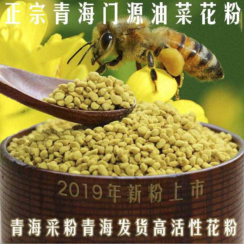 油菜花粉有什么功效_油菜花粉功效_油菜花粉的功效与作用及禁忌