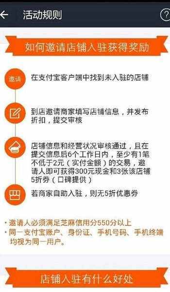 支付宝全民开店攻略