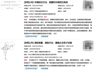 电动汽车，黑科技，前瞻技术，新势力造车，手机厂商,新能源,智能汽车