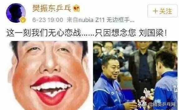 扑朔迷离：刘国梁主动离岗，却依旧导致罢赛事件，何故？