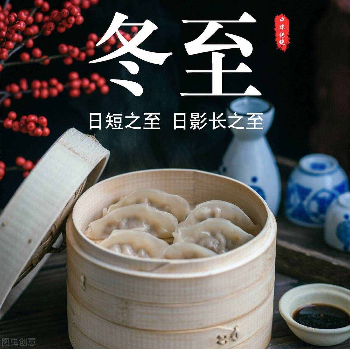 冬至吃汤圆还是饺子（南北方人又吵起来了）