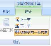 word中如何设置页码，从正文开始