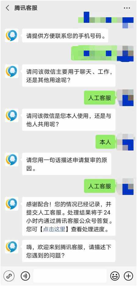 测评：上亿月活的APP，它们的人工客服究竟是不是人