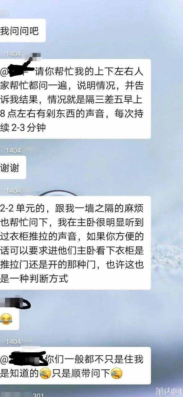 小区业主群聊天记录曝光！一住户对邻居提出这些要求，有人说她太矫情