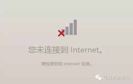 网络无internet访问权限怎么办？