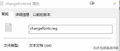 简单六步，轻松更改Windows系统字体