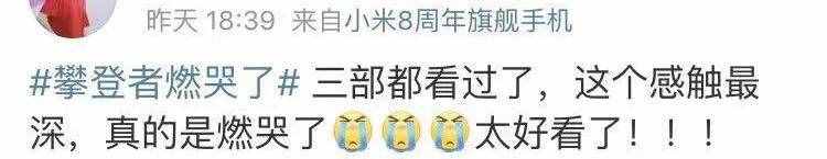 他是第一次登上珠峰的中国人，但你可能不知道他的名字