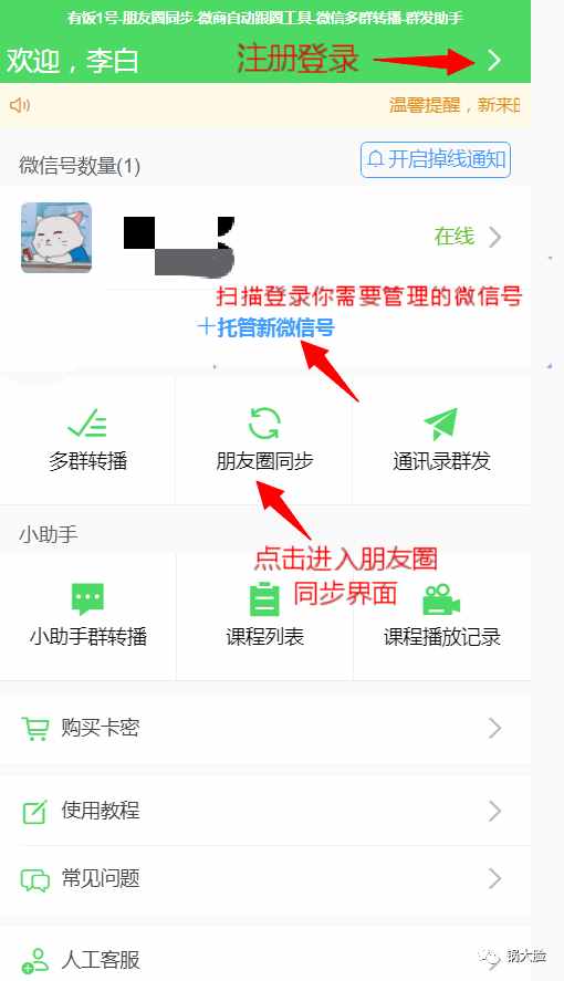 如何一次性在多个群转发文件图片？怎么多个微信同步群发消息？