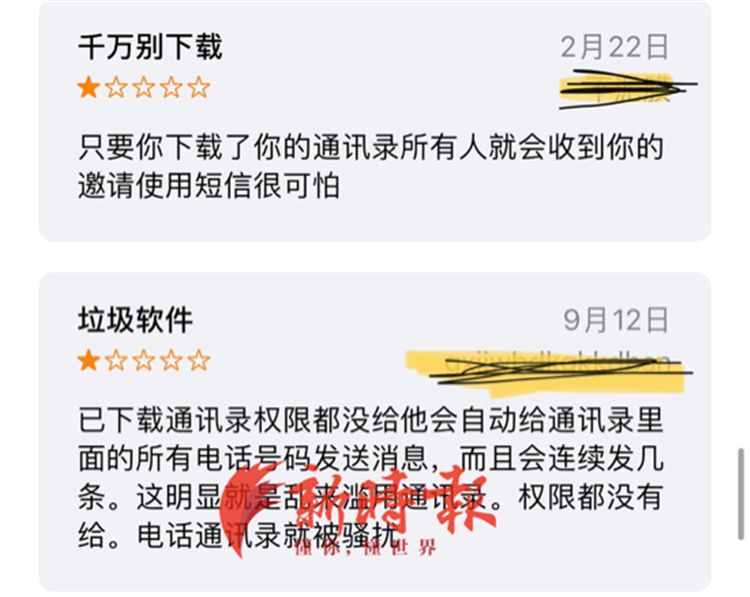 有人通过“连信”加我好友，连我乳名都知道，谁偷我隐私了？