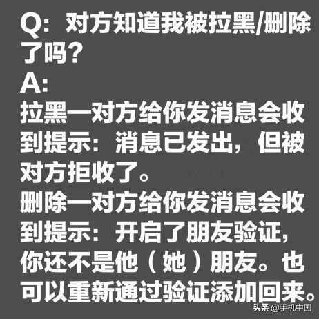 微信删除/拉黑的区别？聊天记录还在吗？官方科普来了