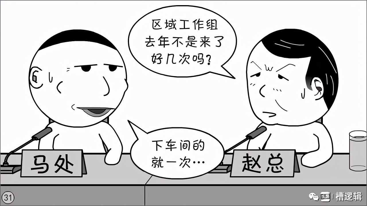 漫画丨“不是你的责任，你担了，那才叫担当！”