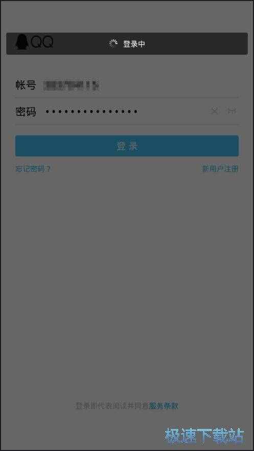 图：登录QQ账号