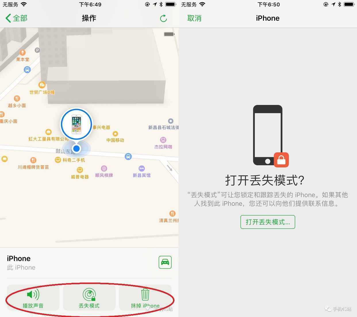 手机掉了不用怕，iphone上的这个功能可以定位手机位置