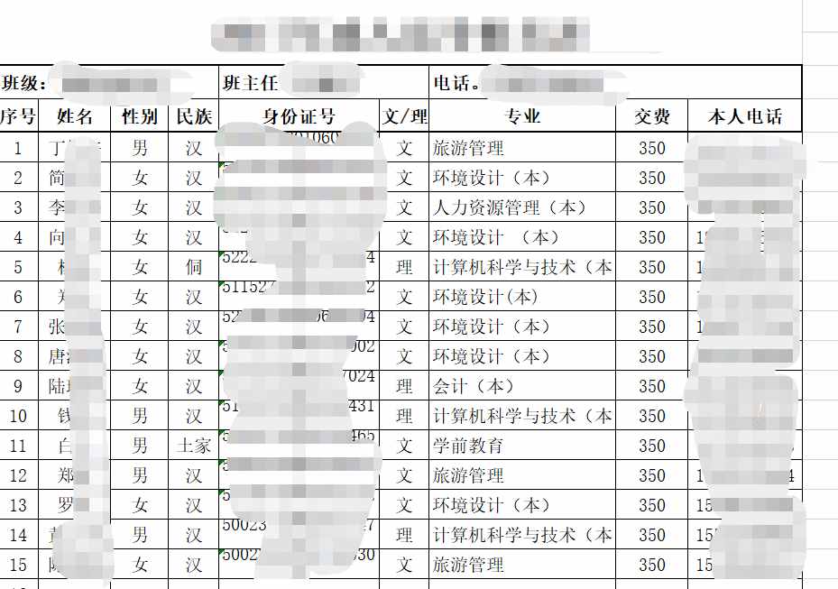 可怕！你的身份证、电话、银行卡，这网站全能查到