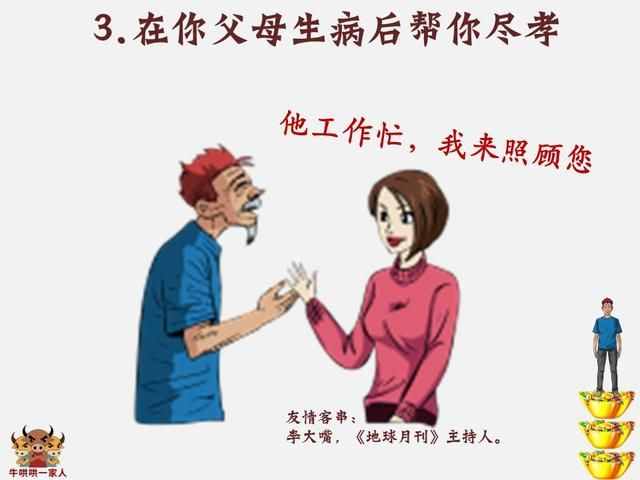 什么样的女人是好女人？十二张图告诉你答案