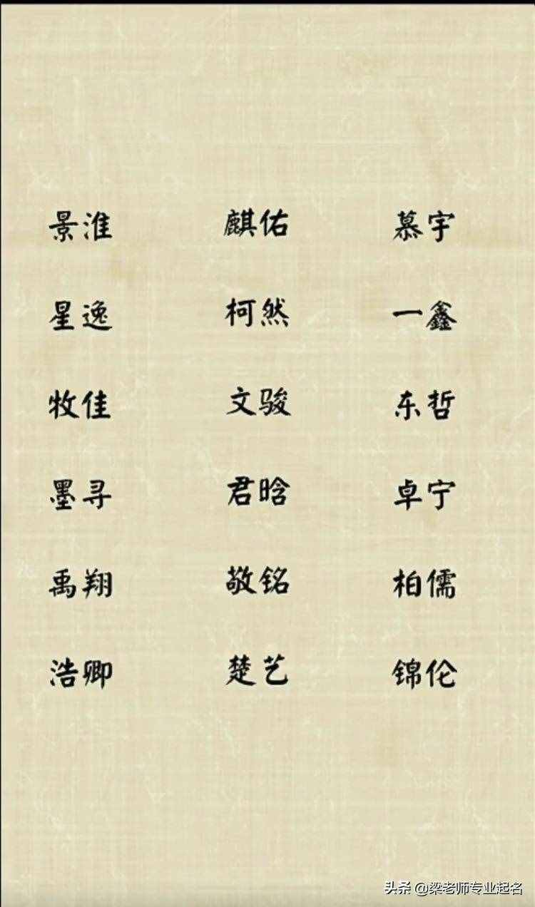 宝宝取名：智慧可爱的宝宝名字，好名叫出好人生