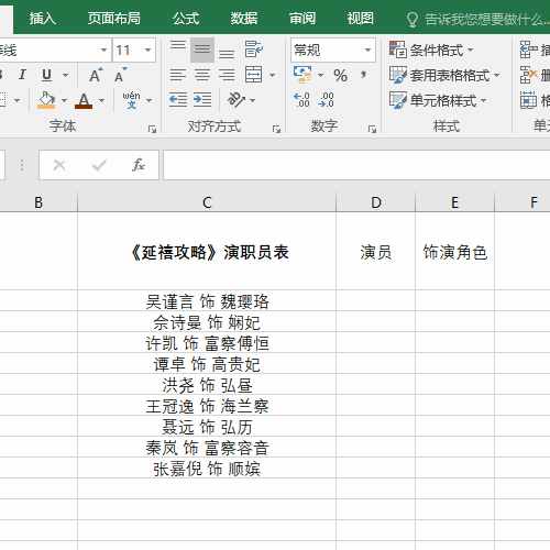 Excel数据快速处理填充除了Ctrl+E，其他这4个你还知道多少吗？