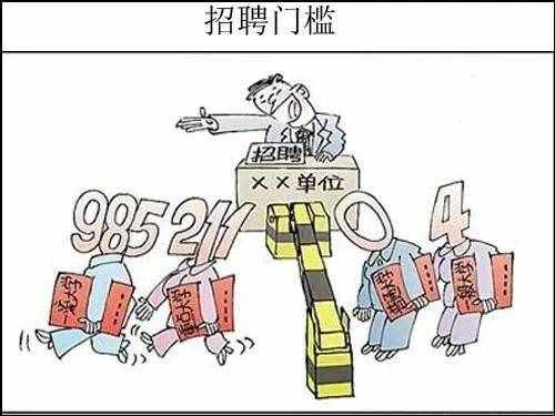 谈谈中国文科生的就业难问题