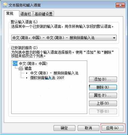 win7系统怎么删除多余输入法 电脑删除多余输入法方法