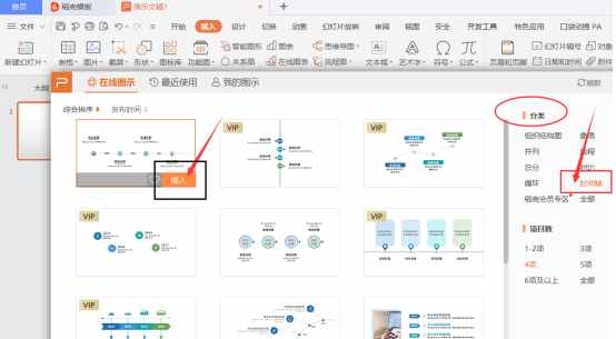 PPT演示技巧—如何在 PPT 里制作时间轴