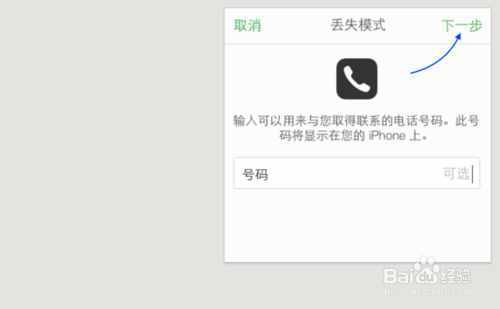 iphone手机掉了怎么定位？第一时间要做哪几件事？