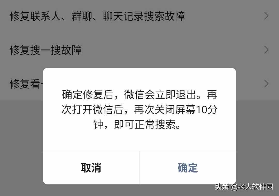 如何恢复删除的微信好友？还能恢复聊天记录呢