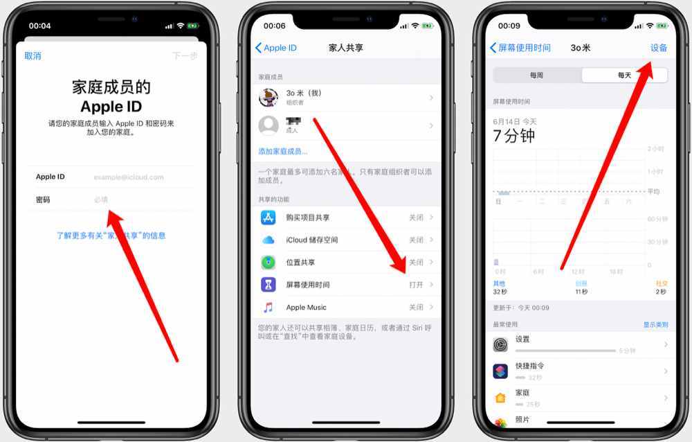 监控她（他）的iPhone，使用情况了如指掌