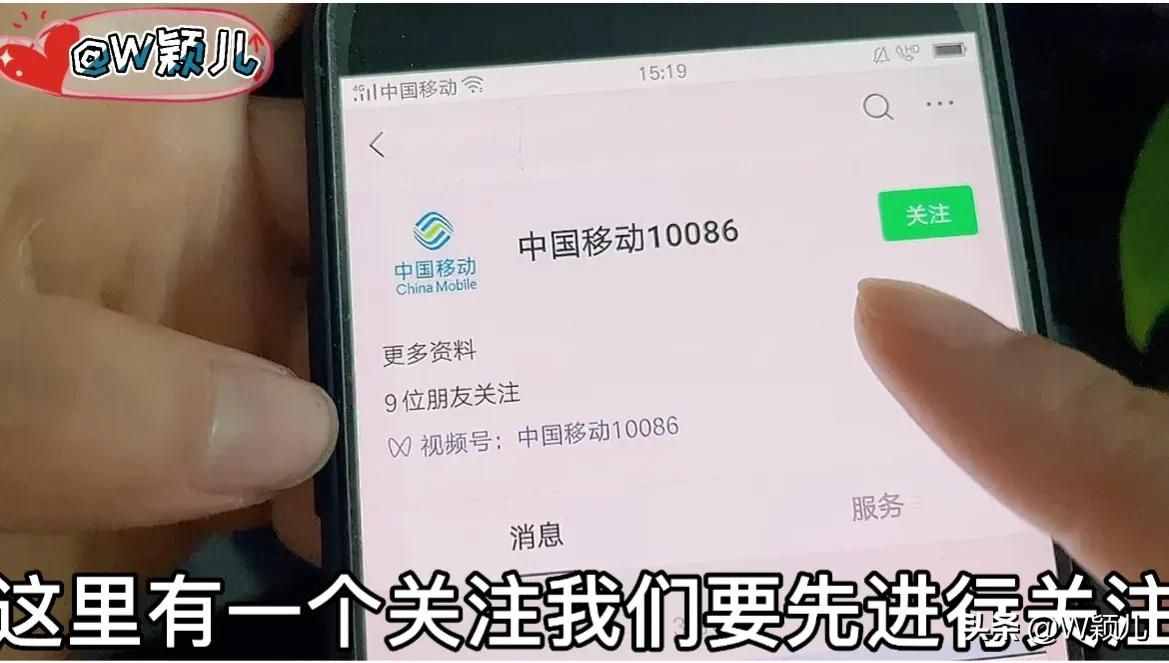 原来用微信就可以快速查询手机话费流量，账单详情，操作简单实用