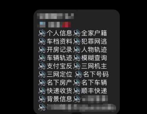 仅凭手机号，找到一个人的隐私信息有多容易？