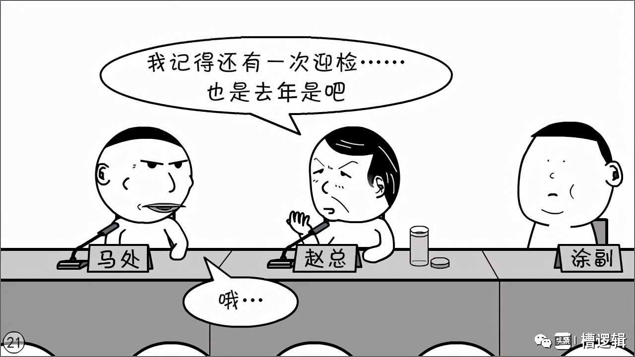 漫画丨“不是你的责任，你担了，那才叫担当！”