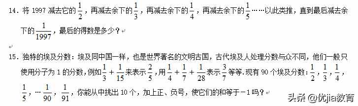 七年级数学：有理数加减法培优解析「图片版」