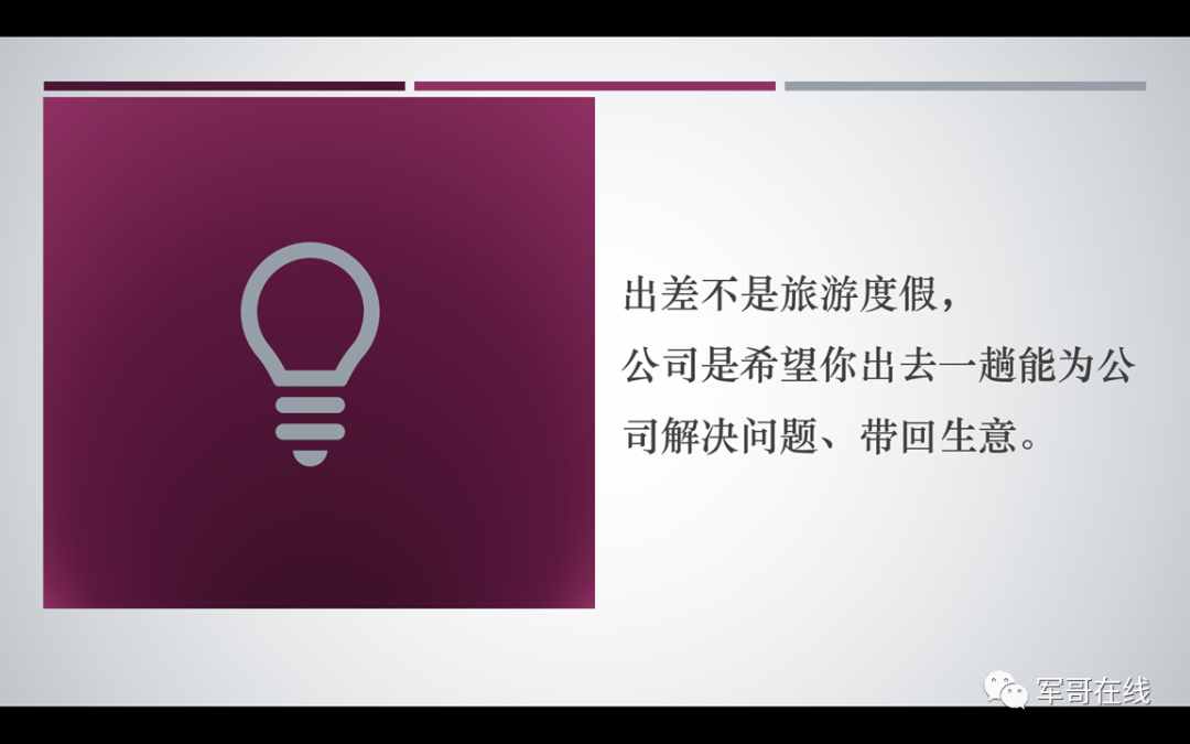 出差报告（出差报告这样写最高效）