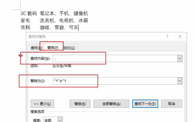 EXCEL行与列相互转换的三种方法