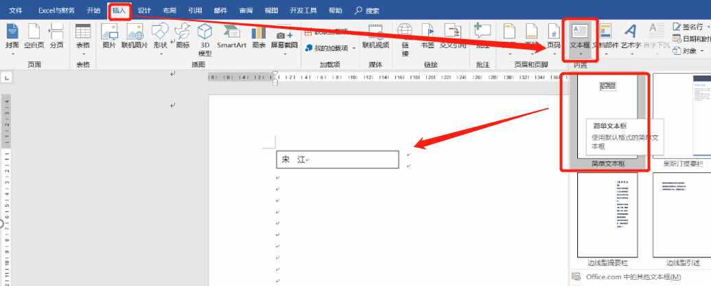 制作100多个会议桌牌，我复制粘贴了1小时，同事1分钟搞定