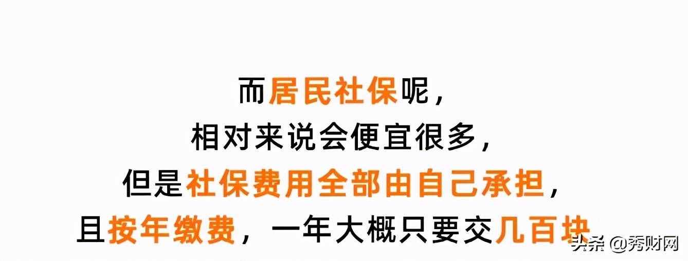 单位缴社保和自己交社保，原来差这么多？离职后才知道亏了