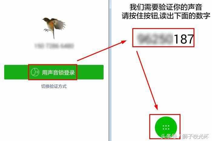 忘记微信帐号密码不再折腾了，还可以这样登录快捷又安全