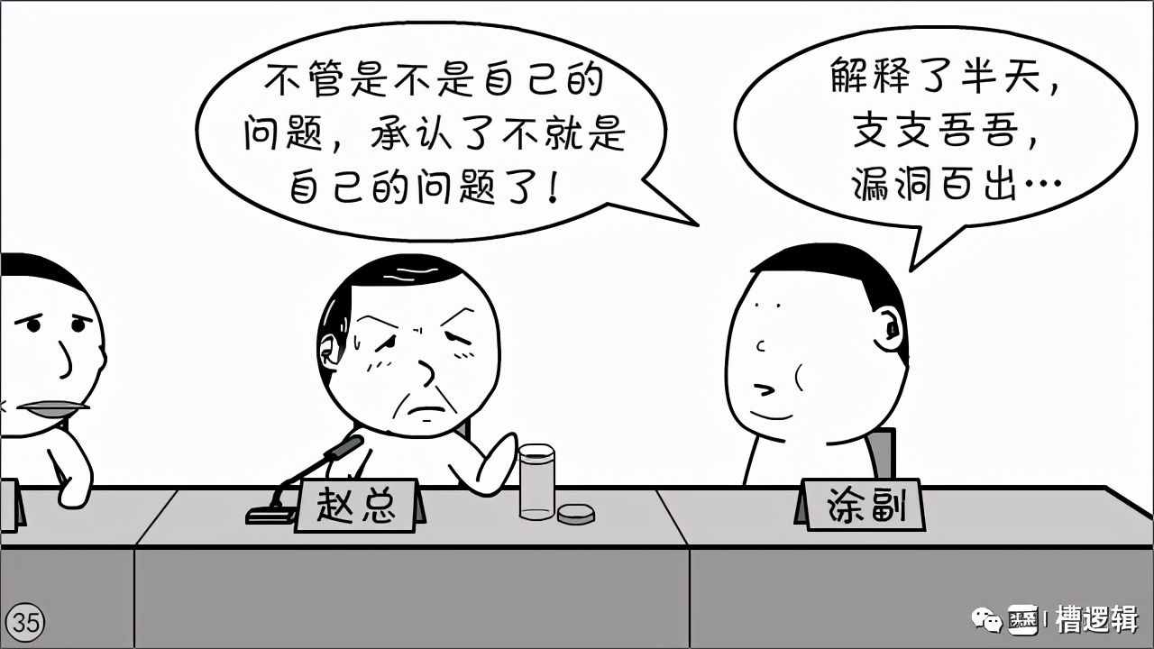 漫画丨“不是你的责任，你担了，那才叫担当！”