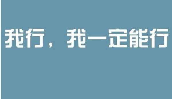 如何缓解压力，让我们爱上生活