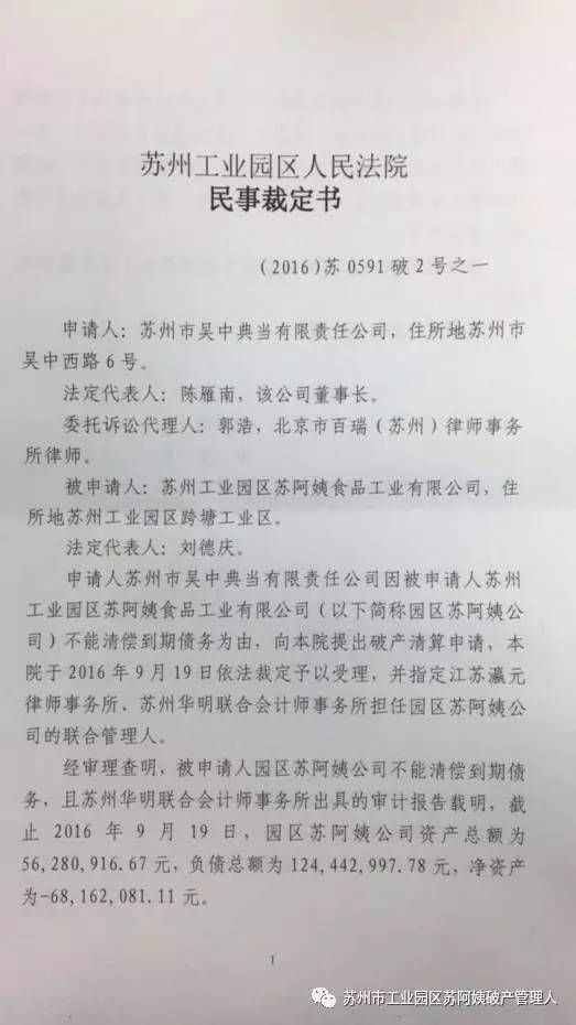 别慌！苏阿姨公司宣布破产，但这些熟悉的味道还是能吃到的哦！