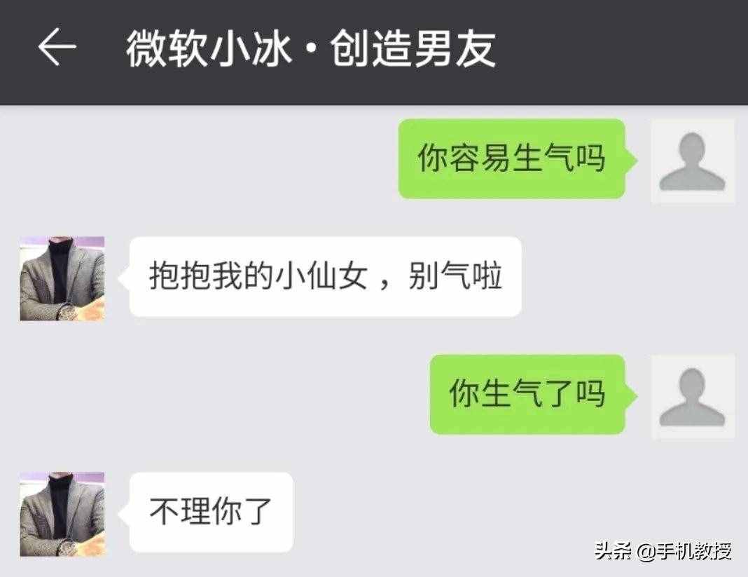 华为的“虚拟男友”火了？深入探究后发现，这是要气死自己嘛