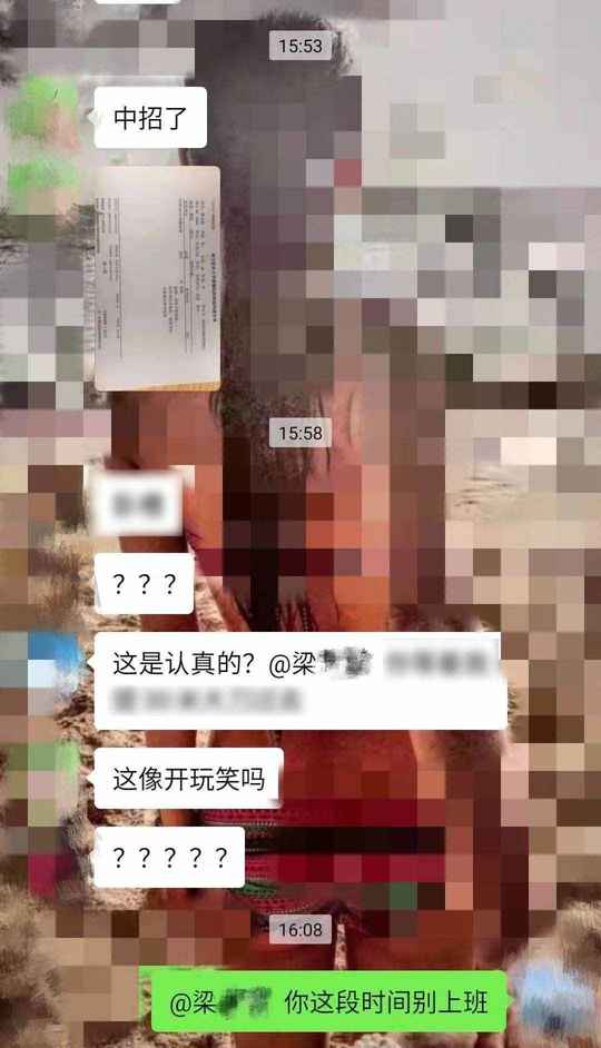 男子在微信群发了张照片，吓得群友纷纷报警