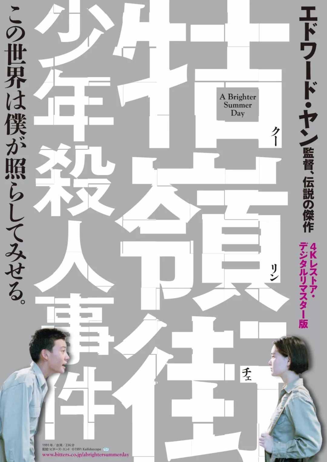 《旬报》选出90年代十大电影，这部华语片光荣登顶，太厉害了