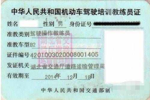 问答：汽车教练证怎么考？