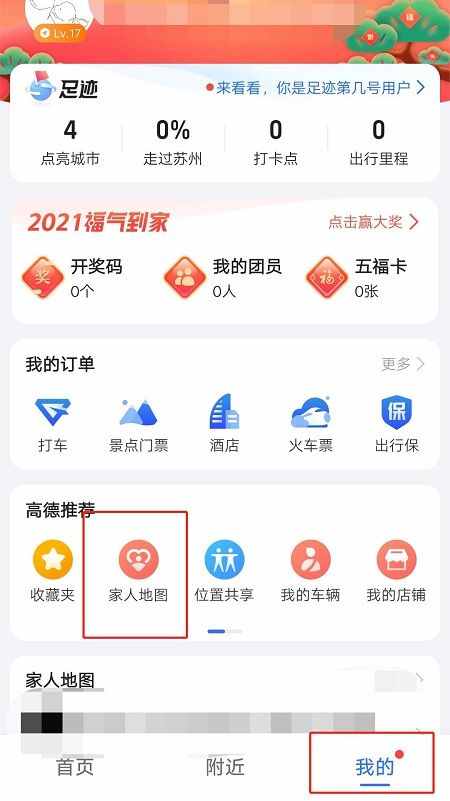 怎么能定位到对方的手机位置