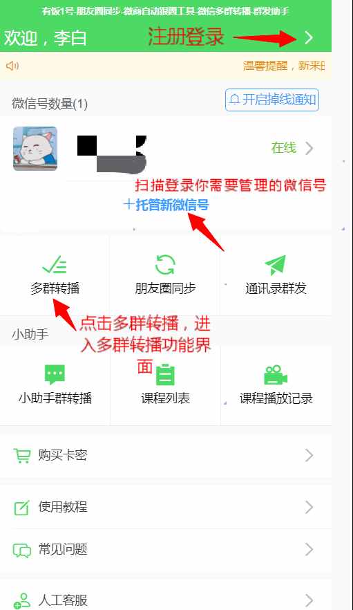 如何一次性在多个群转发文件图片？怎么多个微信同步群发消息？