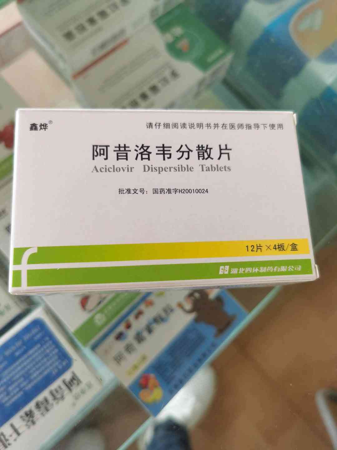 什么是带状疱疹？用什么药治疗？