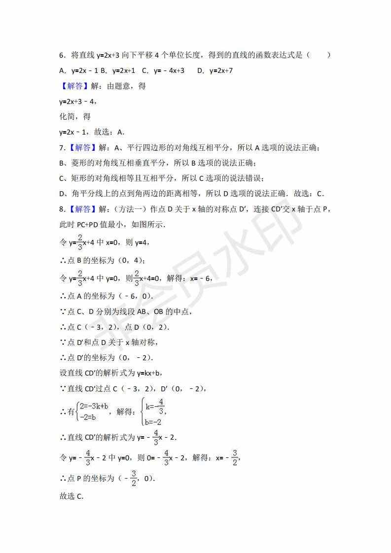 八年级下数学 试卷 及 答案